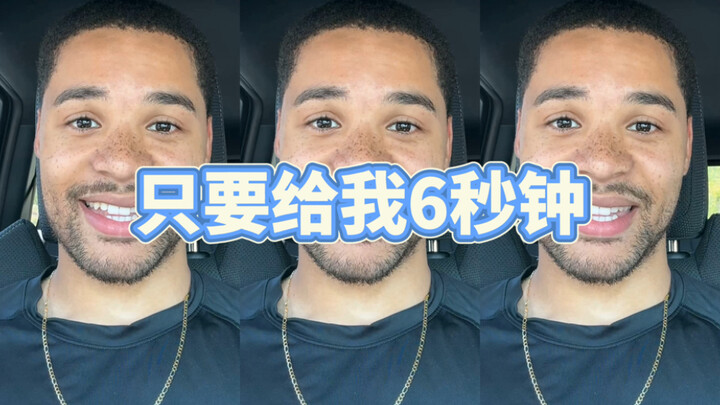 我打赌我可以让你笑😊