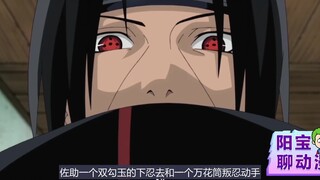 宇智波鼬最初的设定是好还是坏？岸本的这3个伏笔就是答案
