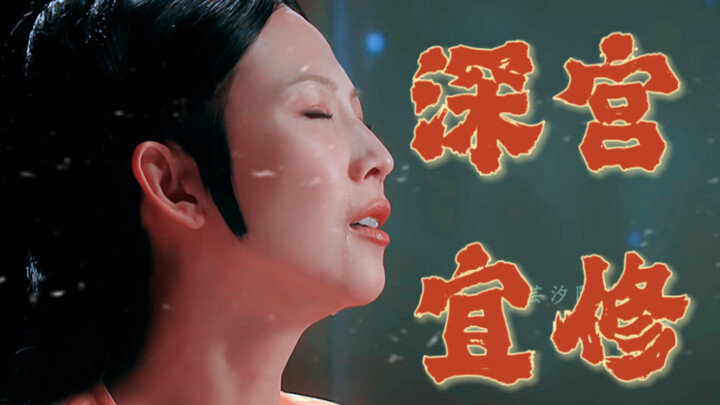 In this deep palace, Prince Guo saw all of Yixiu's suffering with his own eyes; only Prince Guo trul