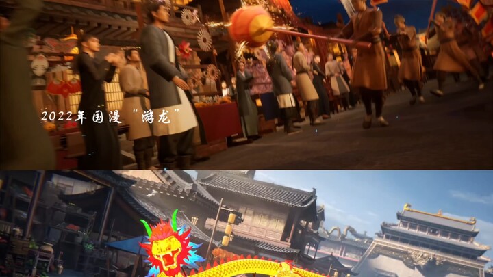 2022–23 Fanren Dragon Dance, The Demonic Path Golden Robe Ceremony footage & 2026 Xian Ni Dragon Dan