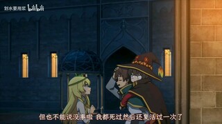 惠惠:和真是我的，你不许抢