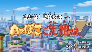 Doraemon Episode "Mencari Nenek Moyang Nobi Yang Malang" - Subtitle Indonesia