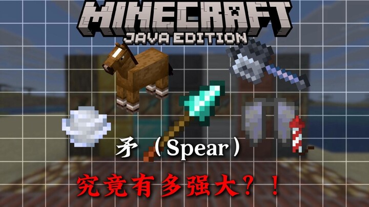 How Powerful Is the MC’s Spear, Exactly? Mojang’s Boldest Design in Years!