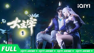 【Wed. Ani】Why are you so arrogant? |《大主宰》EP1 #iQIYIAnime
