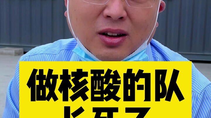 Về chuyện “Đội trưởng đi xét nghiệm COVID đã qua đời”