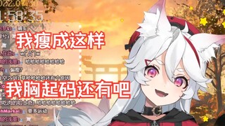 【呜米】和咩栗对比身材后被觉得被薄纱