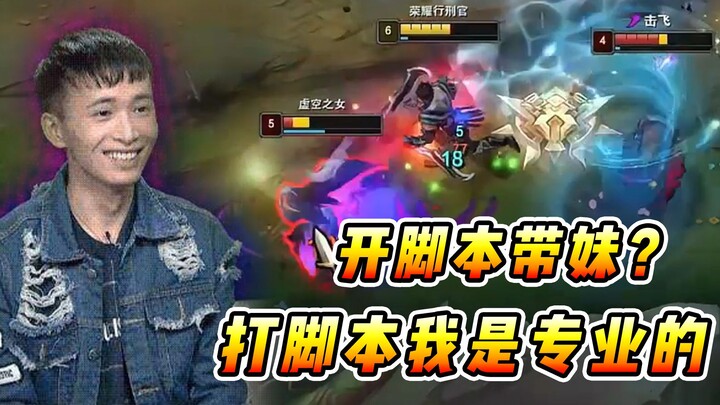 Vincent: Kassadin’s script is all about carrying the team? Let me put your script to the test and se