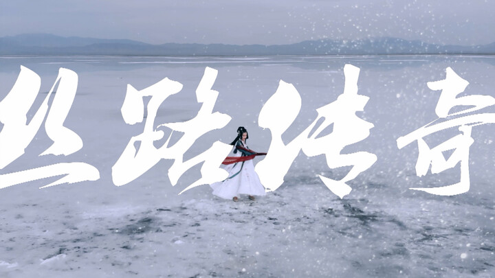 【Chi Xia】Legenda Jalur Sutra: Kamulah pemandangan indah yang kutemui di padang pasir