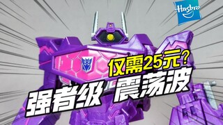 【OFF喵】V级大小仅需25元！赛博志 强者级 震荡波 大波 哪吒与变形金刚系列产品 霸天虎 狂派 变形金刚随时变形状