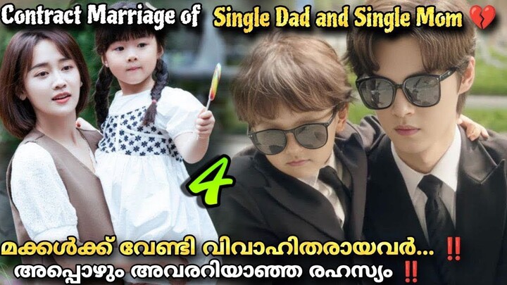 Please be my family💕Malayalam Explanation4️⃣ Parents contract marriage for their kids @MOVIEMANIA25