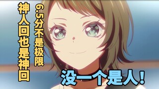 【颂乐人偶/第八话】已成喜剧片！角色人设逻辑双双成谜，神人乐队有何重组必要？