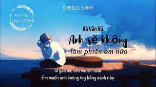 [Vietsub] Anh sẽ không làm phiền em nữa - Hà Văn Vũ || 何文宇 - 我不再打扰你了