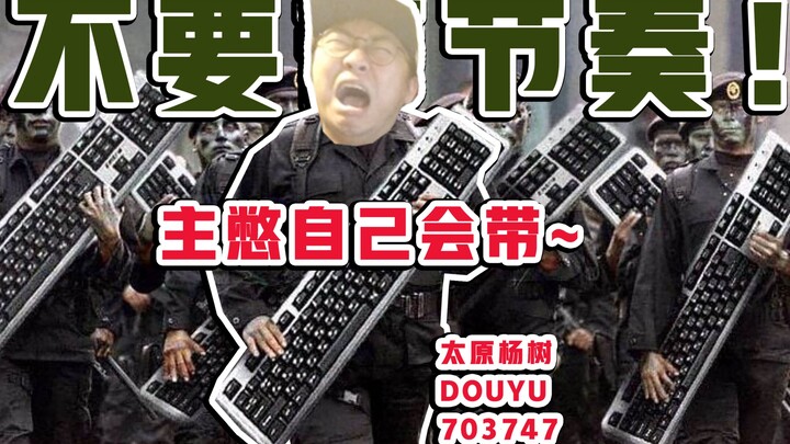 【Chuyện kể của Dương Thụ】Toàn bộ quá trình thầy dạy nhịp điệu Dương Thụ thất bại trong một cuộc thi 