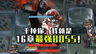 Are you saying that "Xiong Da" rushed to the top lane on the map and flattened "Saint Fool"???