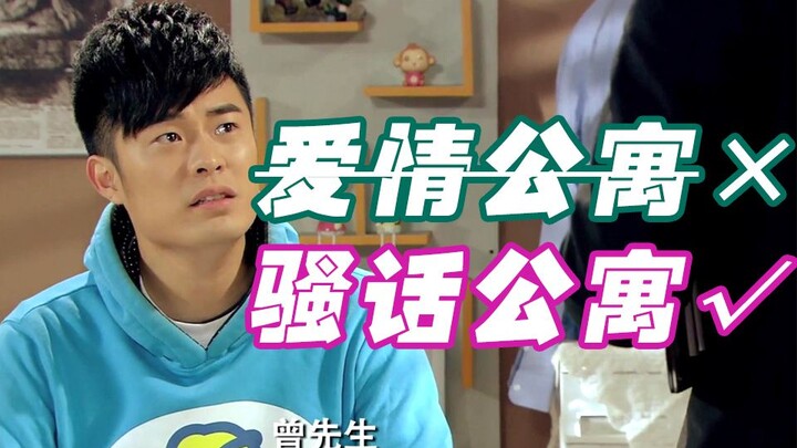 【Love Apartment rap】Nói lời sến súa đến gãy chân, lái xe không quăng đuôi (toàn bộ đều có vần)