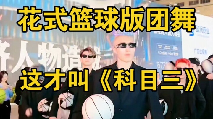 ท่าเต้นบาสเกตบอลสุดเก๋ "Subject Three" ทีมบาสเกตบอล f,3 มอบประสบการณ์ภาพที่แตกต่าง! เพลงใหม่ของทั้งเ