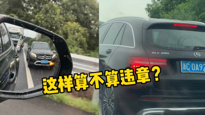 Như vậy có bị coi là vi phạm không?