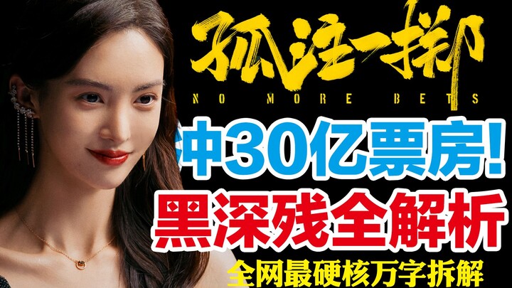 Tại sao A-Tian lại tự tử? Bạn không bao giờ hiểu được cái kết! Một bài phân tích 10.000 từ về những 