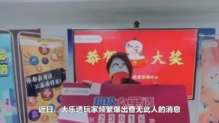 Lottery Winner of 15.73 Million in Super Lotto Suspected to Be an Insider