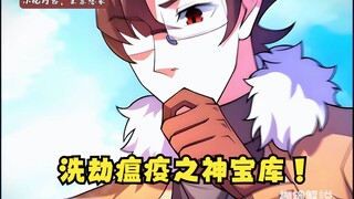 第434集 洗劫宝库！