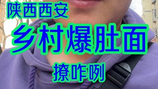 نودلز الريش البقري الريفي بالزيت الأحمر اللامع، حتى ثلاثة أشخاص لا يستطيعون إنهاءه!