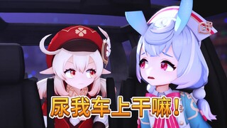 可莉你怎么尿了啊（粤配）