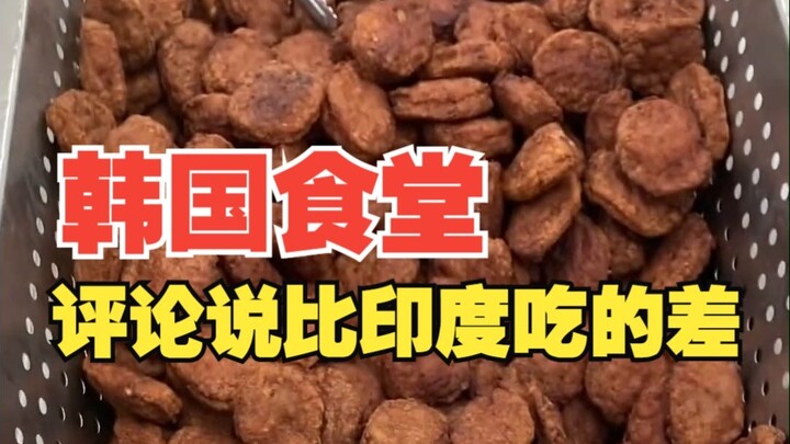 Is Korean cafeteria food really worse than what Indians eat???