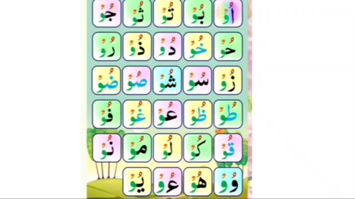 Lesson no 22 NOORANI QAIDA with English