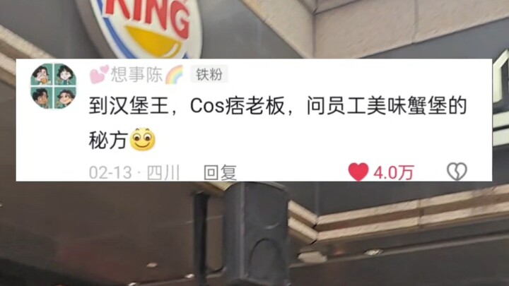 You say it, I’ll film it: Cosing the Bad Boss at Burger King!