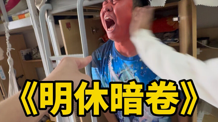 国庆假期退掉了回家的票，偷偷回宿舍内卷，结果…