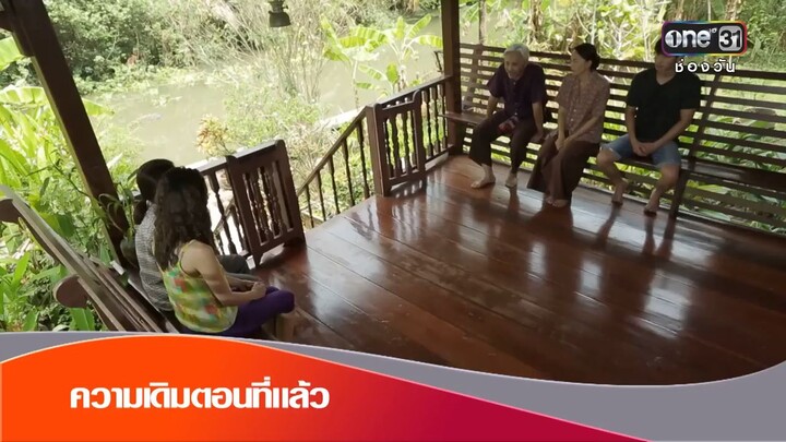 ตอนที่2