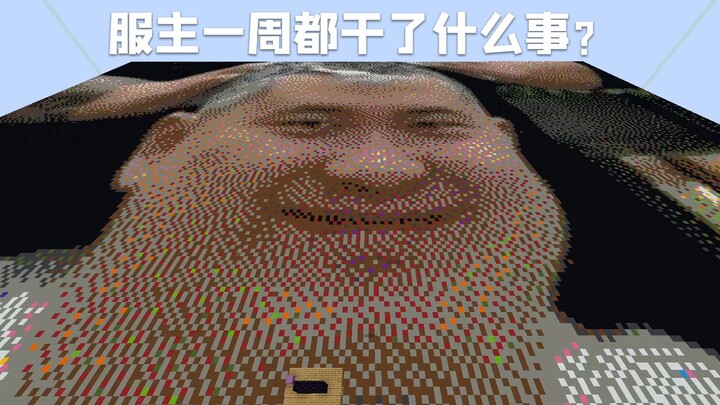 What did the “like-farming” streamer do all week? Xiaodou’s Daily Life #1
