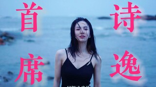 [Vũ công Đường Thi Nghị] Tại sao các vũ công hàng đầu phải sống theo hình tượng vũ công biểu tượng n