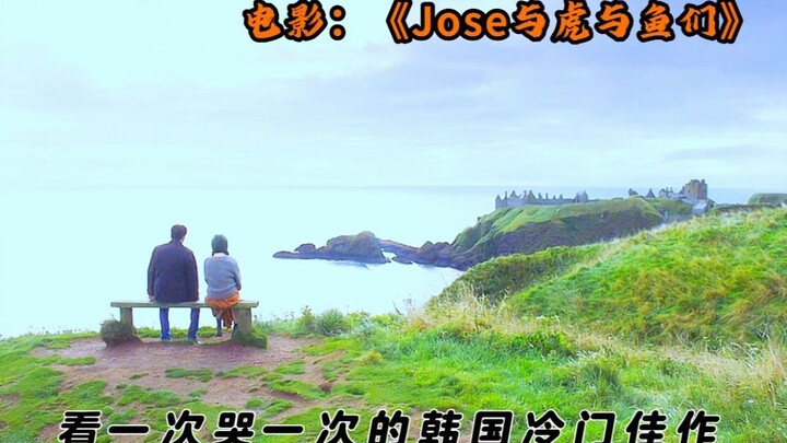 South Korea’s underrated gem “Jose and the Tiger and the Fishes”: This is the kind of love we often 