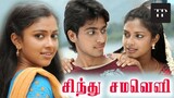 Sindhu Samaveli (2010) Tamil Full Movie
