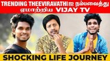 Trending theeviravathi ஐ ஏமாற்றிய Vijay Tv - Support செய்த Vijay Sethupathi | Sha boo three | Rj sha