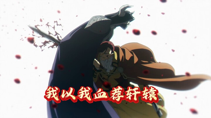 ถ้าไม่มีการเสียสละของหนานหยง ก็คงไม่มีซินเหม่ยเอ๋อร์ที่โค่นราชาปีศาจได้ในอีกสิบปีต่อมา