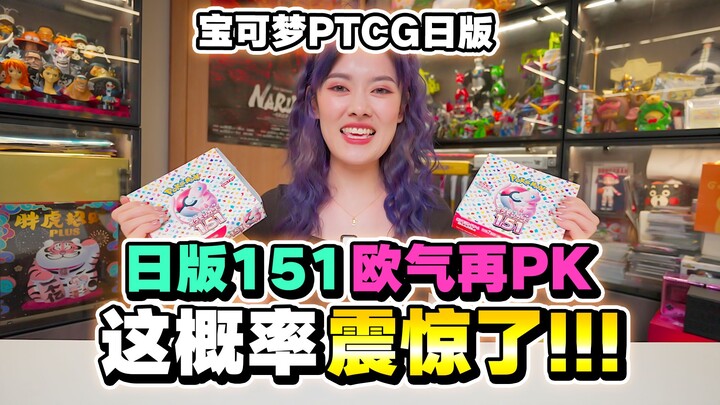 做梦都想不到！151能连着开两个XX！宝可梦真好玩！