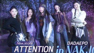 NewJeans' "Attention" Busan Dance Version MV Released