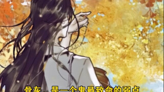 《天官赐福》骨灰不是花城的弱点，谢怜才是
