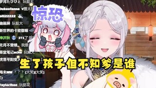 【梨安】生了孩子，但是不知道爹是谁😰