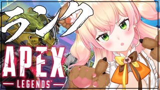 【 APEX 】ランク！！！！！！！！！！！雑談しつつ！！！！【 桃鈴ねね /  #ねねいろらいぶ 】