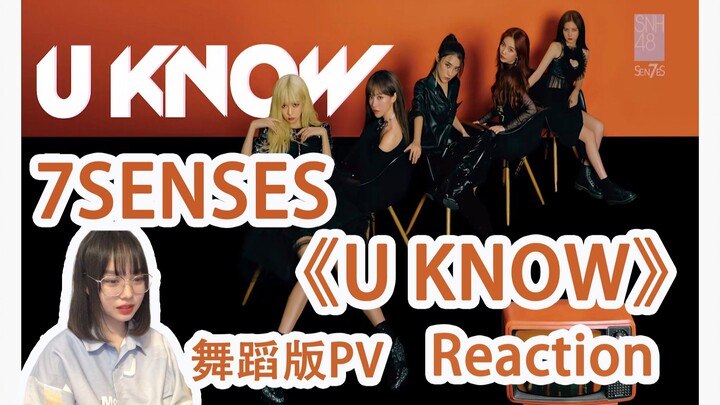 【7SENSES】秀芬路人看新歌《U KNOW》舞蹈版PV Reaction | 姐姐好飒姐姐好辣