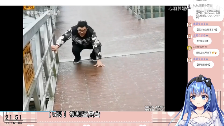 【心羽萝妮】日本水精灵看《下雪天的倒霉瞬间》