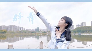 Spring is the perfect time to dance to "Gunjou"! ᕙ(`▿´)ᕗ