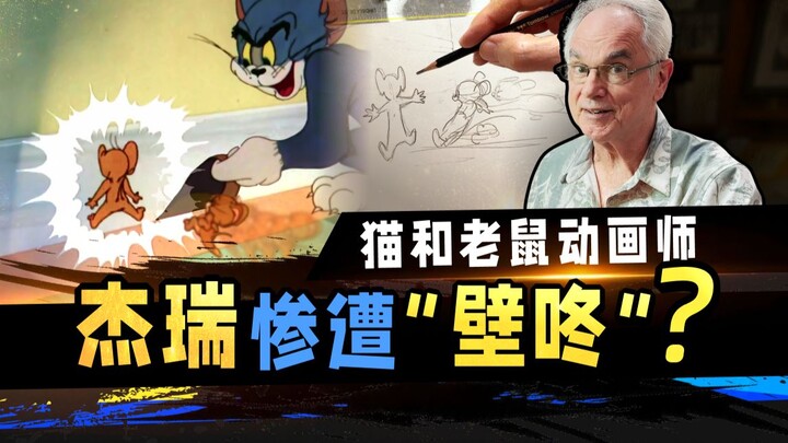 How to draw the “face pain” scene from “Tom and Jerry”