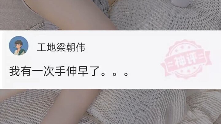 ตราบใดที่ฉันไม่เขิน ไอ้ที่เขินก็คือคนอื่น