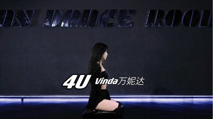 【涛涛】被舞蹈室老板骗去擦地板了 | 万妮达4U | 高跟爵士编舞