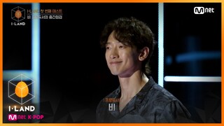 [ENG] [I-LAND/2회] (일동 긴장⊙_⊙) 프로듀서 비 등장! 특급 코칭 타임 200703 EP.2