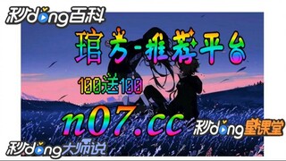 100元如何倍投 🌴💢《《 n 0 7 . c c 》》💢 🌴